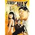 高橋ツトム「JUMBO MAX(1)」