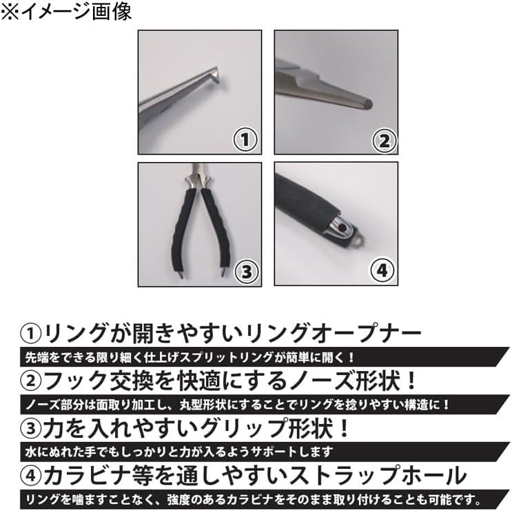 ValleyHill Split Ring Pliers Medium