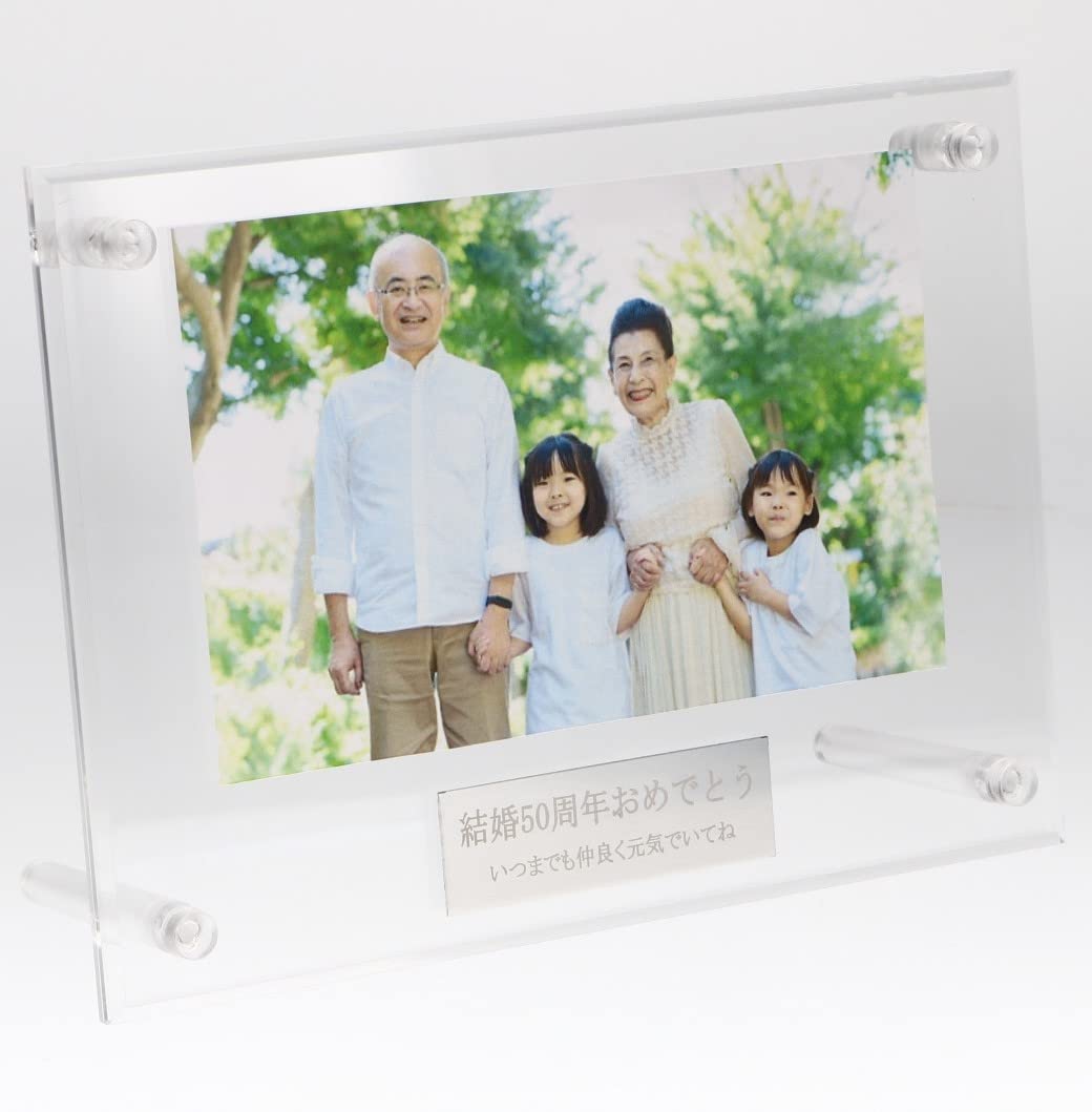 Amazon.co.jp: アクリルフォトフレーム 名入れ無料 名入れ彫刻無料