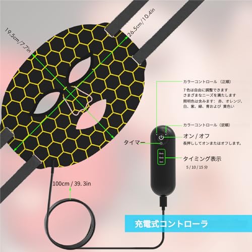 [Derlights] LED美顔マスク 赤色ライトマスク7色LED光 スキンケア フェイスケア タイマー機能 女性用スキントリートメントマスク近赤外線