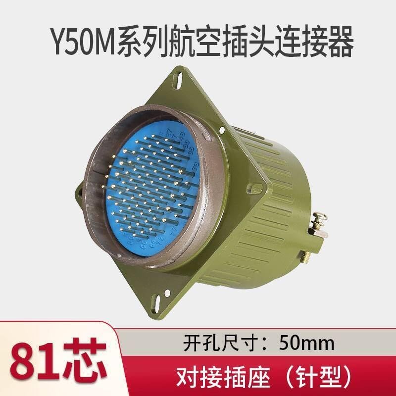 1Pcs Y2M-81Core/120Core Y50M-81TK Y50M-120TK Connector(Orange)