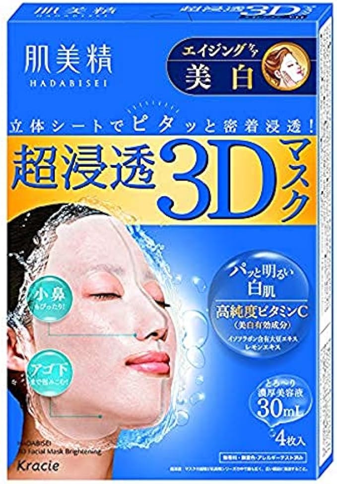 KRACIE Hadabisei Super Moisturizing 3D Facial Mask Brightening Sheets, 4 Count
