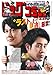 ビッグコミック (24号)