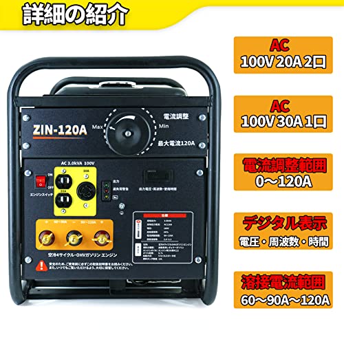 zinnore エンジン溶接機 ZIN-120A の商品画像 7