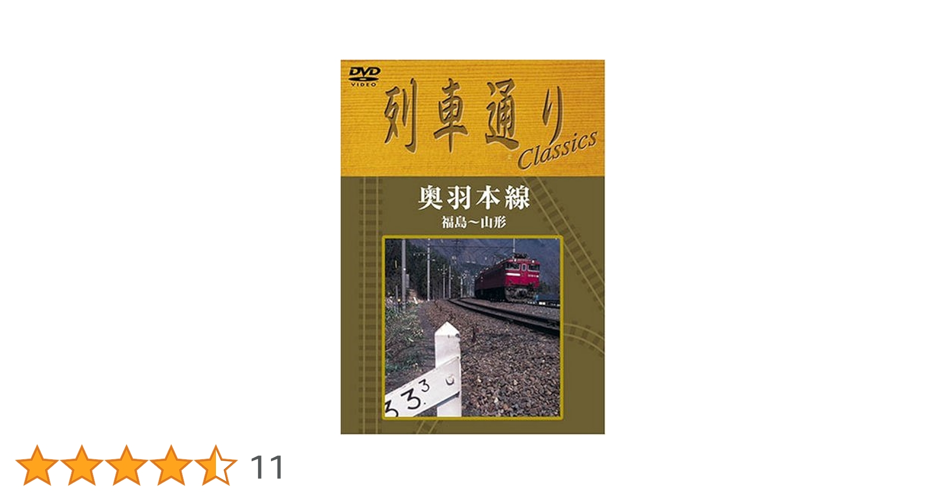 駅前シリーズ 列車シリーズ DVD6本セット 駅前シリーズ 列車