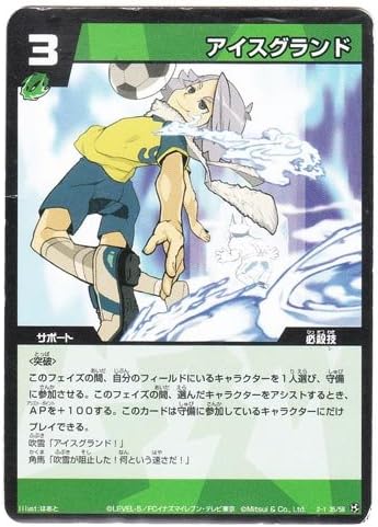 Amazon Co Jp イナズマイレブン Tcg アイスグランド C 2 1 35 58 ホビー