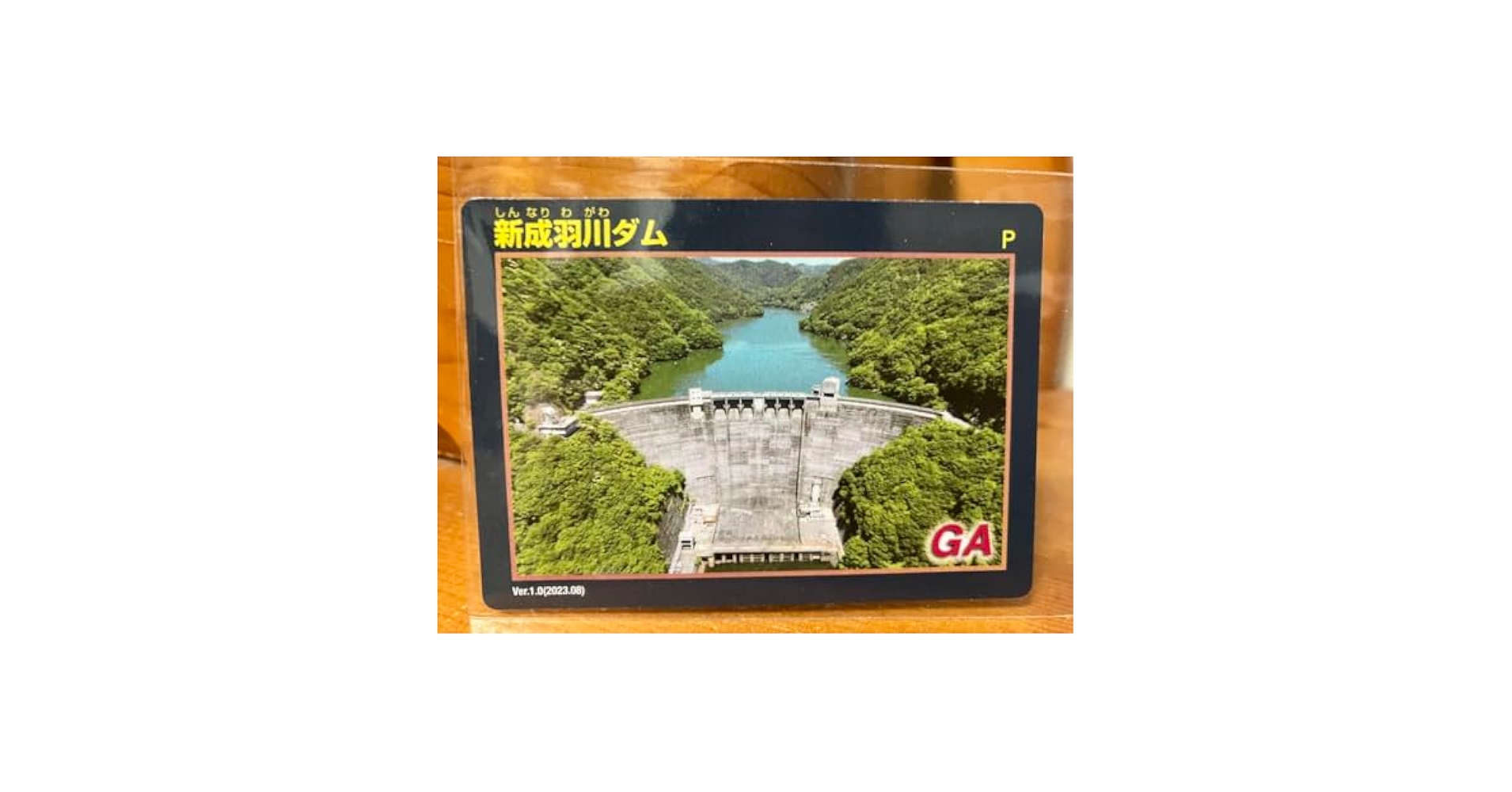 Amazon.co.jp: 新規配布 岡山県 新成羽川ダム ダムカード : おもちゃ