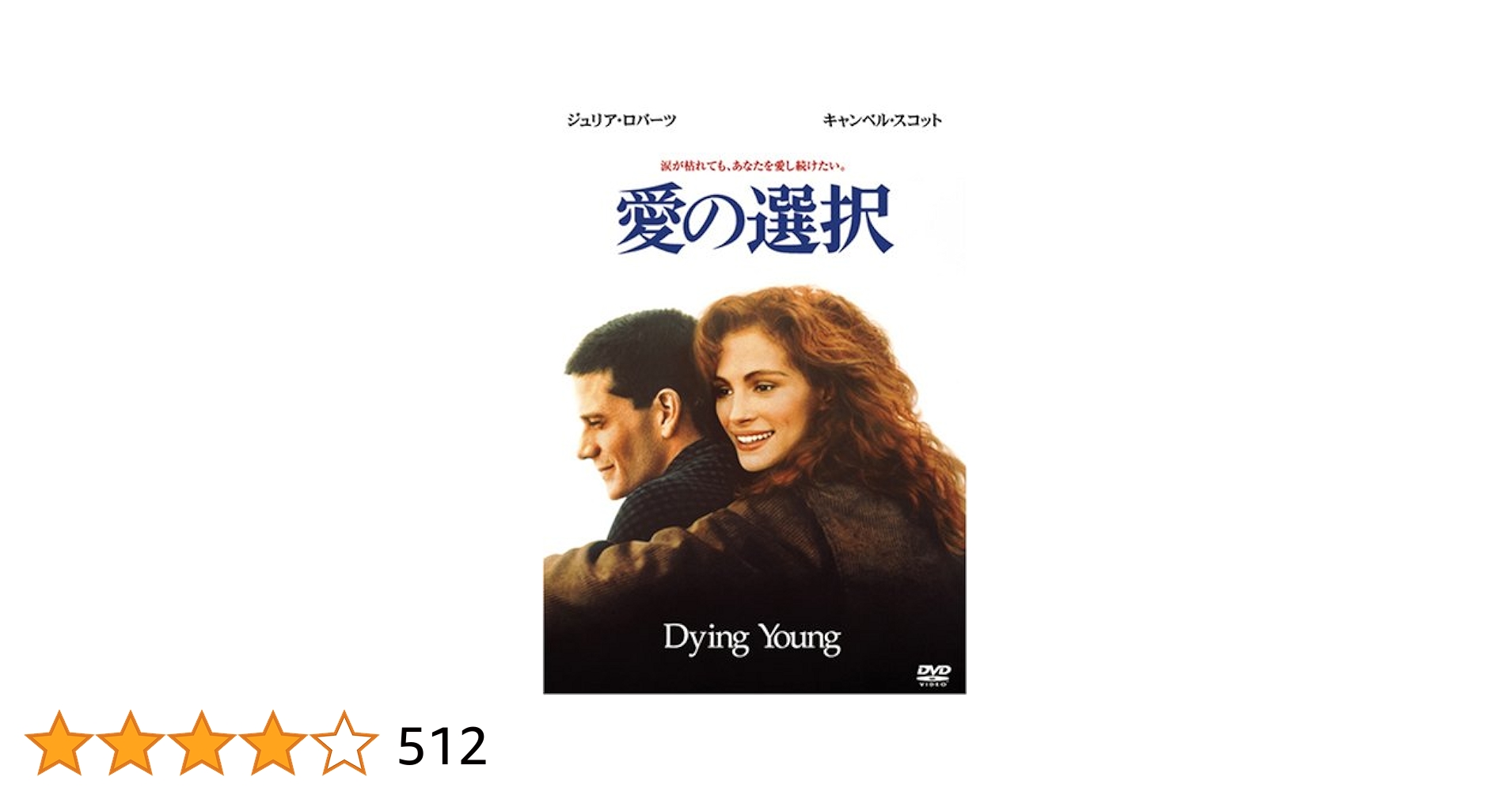 愛の選択 [DVD] 愛の選択 [DVD]: Amazon.ca: Movies & TV Shows