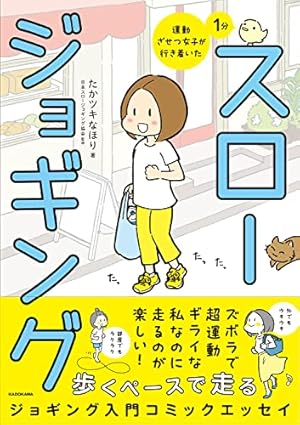 Amazon.co.jp: もっと! 女ひとりで海外団体ツアーに参加してます In