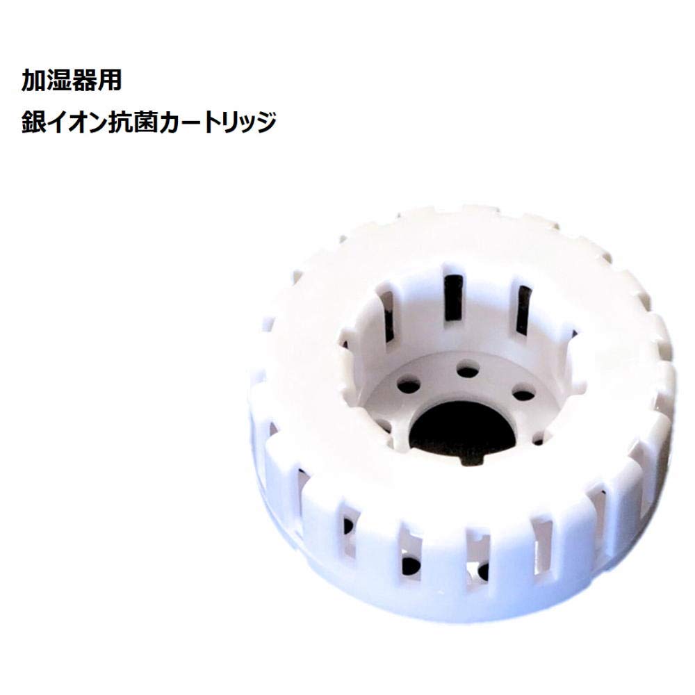 Amazon | おおたけ 加湿器 カートリッジ 交換用 銀イオン (HH