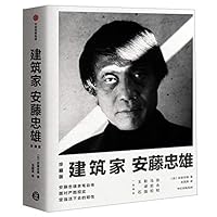 Tadao Ando the Designer (Collector's Edition)(Hardcover) (Chinese Edition) 7521716574 Book Cover