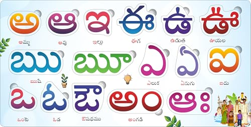 Image of Wooden Telugu Alphabet Puzzle | Telugu Varnamala Board with Swar & Vyanjan | Montessori Educational Learning Toy for Preschoolers | Aksharabhyasam Gift for Kids 3+ Years (Hallulu & Achulu)