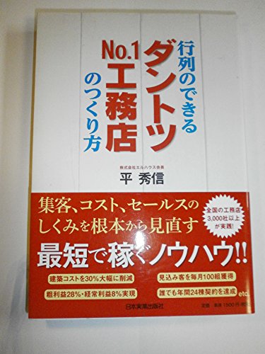 Amazon.co.jp: 平 秀信: 本、バイオグラフィー、最新アップデート