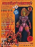 350円「アメイジングキャラクターズ vol.3—アメリカンキャラクターズ・パーフェクトガイド (白夜ムック Vol. 22)」