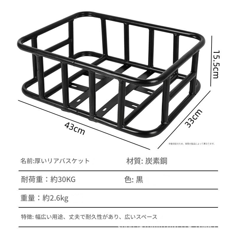 1276 後カゴ Amazon | 自転車 カゴ 後ろ バスケット 45CM 大容量鉄