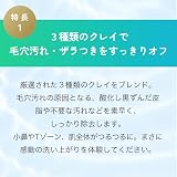 FANCL ファンケル 泥ジェル洗顔の商品画像