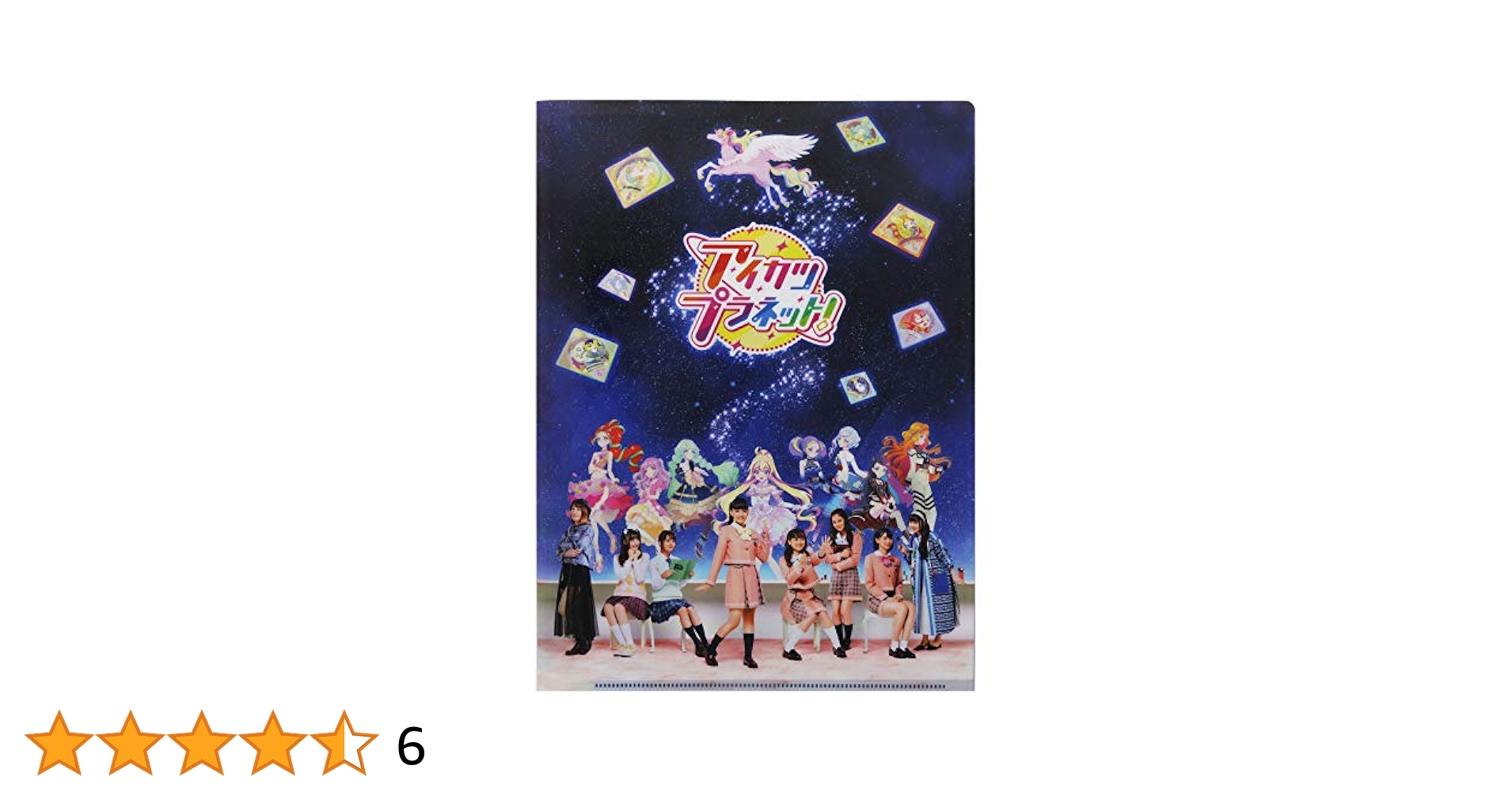 Amazon.co.jp: サンスター文具 アイカツプラネット! クリア