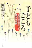 【中古】 飽食日本の子どもが危ない 水と空気が子どもをはぐくむ/廣済堂出版/真弓定夫 飽食日本の子どもが危ない—水と空気が子どもをはぐくむ (広済堂