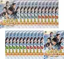 DVD 古剣奇譚 天翔る運命〜 全24巻48話 レンタル落ち 吹替無し日本語字幕 古剣奇譚 こけんきたん 天翔ける運命 全24枚 第1話〜第48話 最終