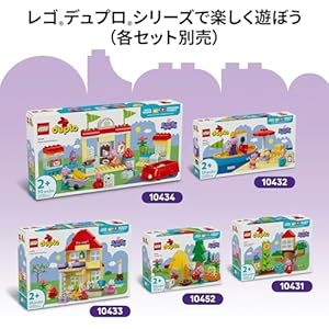 Amazon.co.jp - レゴ® デュプロ ペッパピッグ たのしいカーニバル 10453