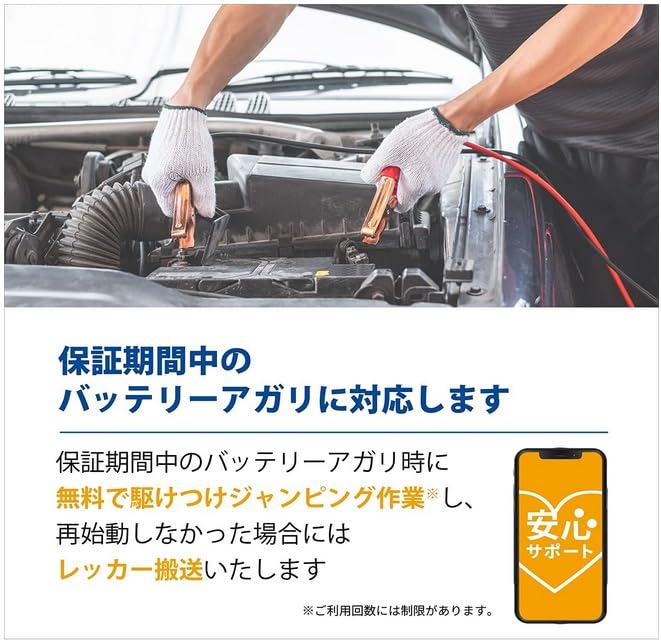 Amazon | 国産車バッテリー アイドリングストップ車用 N-M65-A4 ブルー