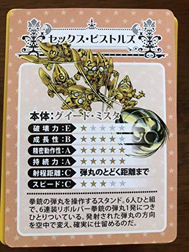 ジョジョカード10枚セット　25周年メモリアル Amazon.co.jp: ジョジョ 25周年 メモリアルカード 吉良吉影