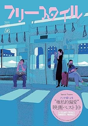ライク ア ローリング ストーン | 宮谷 一彦, 池上 遼一, 真崎 守