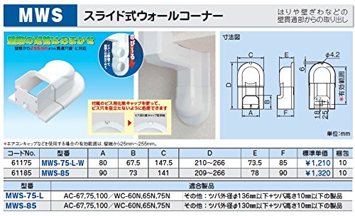 Amazon.co.jp: 因幡電工 スリムダクトMD MWS-75-L-W No.61175 ネオ