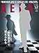 AERA (アエラ) 2017年 9/18 号【表紙:東山紀之】 [雑誌]