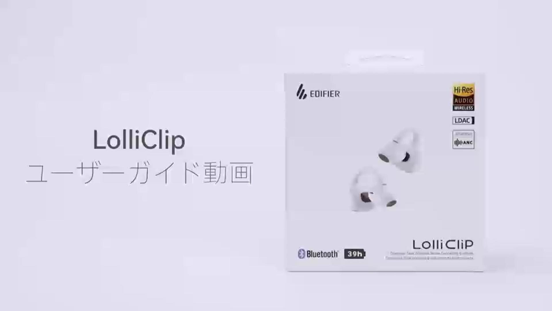 EDIFIER LolliClip ホワイト Amazon.co.jp: EDIFIER LolliClip オープンイヤーイヤホン「VGP2025