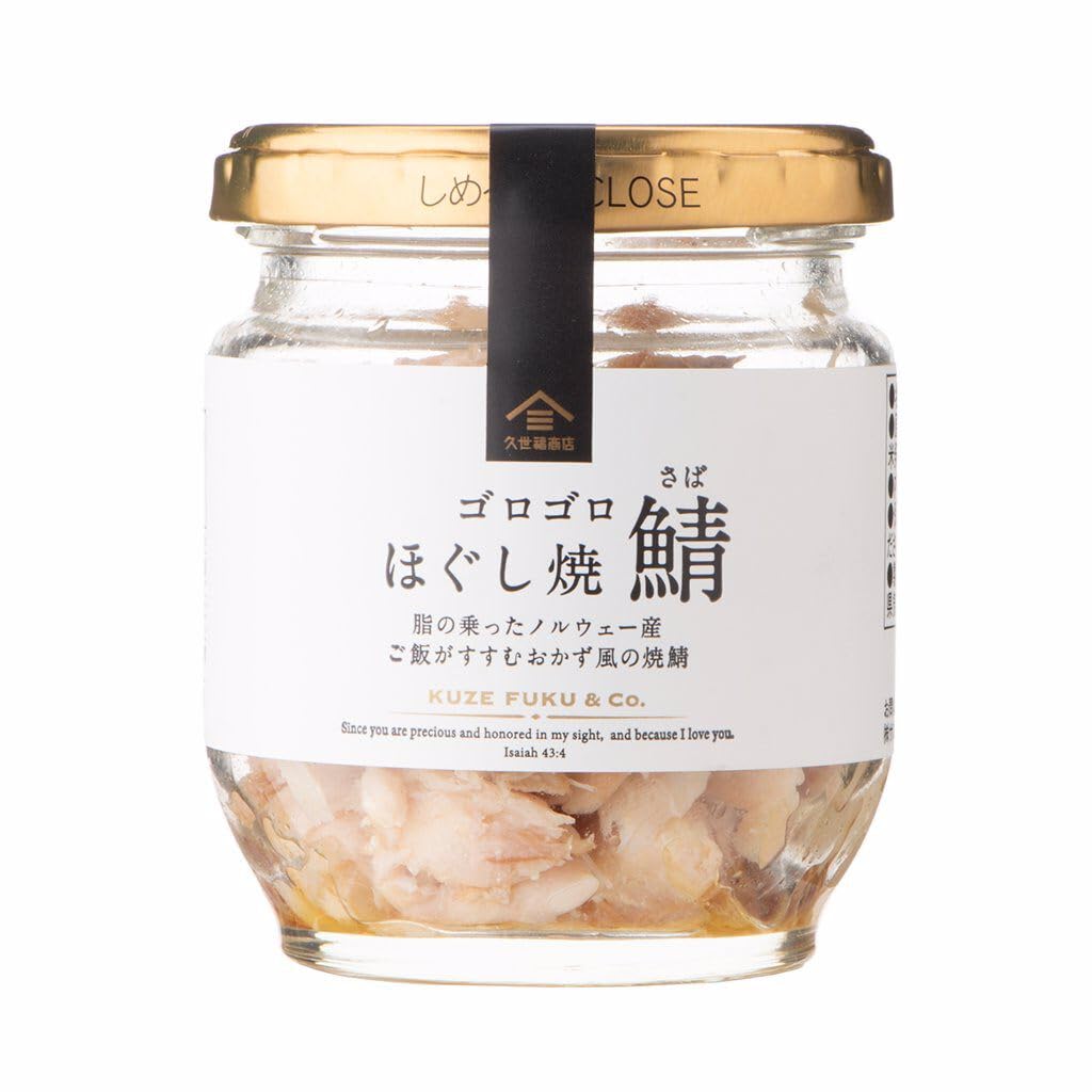 週末の楽しみ!贅沢ゴロゴロほぐし焼鯖の魅力