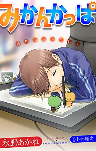 ホラー シルキー みかんかっぱ story06