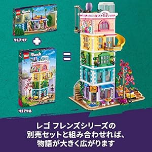 Amazon.co.jp - レゴ® フレンズ ハートレイクシティ コミュニティーキッチン 41747