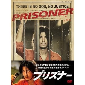プリズナー DVD-BOX" 