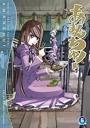 あまんちゅ！ 14巻 (ブレイドコミックス) | 天野こずえ | 青年