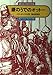銀のうでのオットー (偕成社文庫 3110)