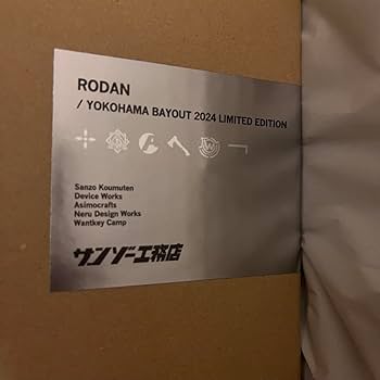 禁断RODAN BAYOUT 2024 LIMITED EDITION Amazon.co.jp: rodan Yokohama Bayout 2024 Limited Edition Normal