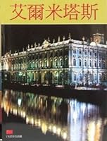 - Stroll the art galleries and (Museum Guide album) 593893057X Book Cover