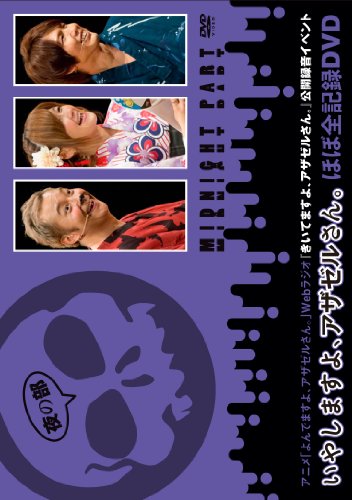 食事中 アザゼルさん 注意 ニコニコ動画