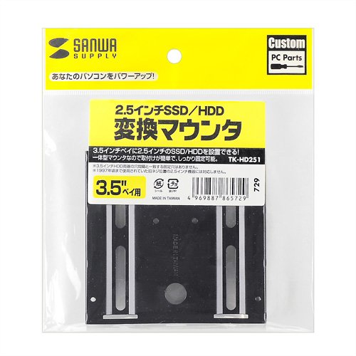 Amazon.co.jp: サンワサプライ(Sanwa Supply) 2.5インチSSD/HDD変換