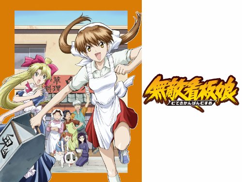 無敵看板娘