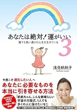 Tankobon Hardcover You Are Absolutely. Luck to 3 Anyone You Make Your Life Alive Book