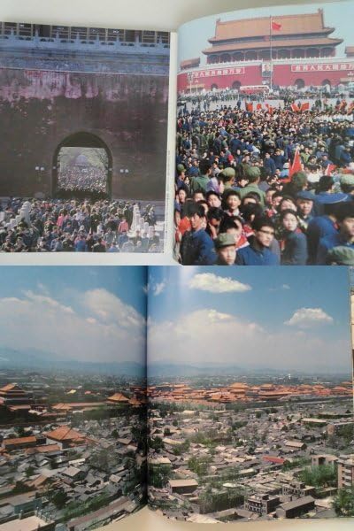 Amazon.co.jp: 中国の旅 1970年代 北京とその周辺 上海と華東 2冊 1979