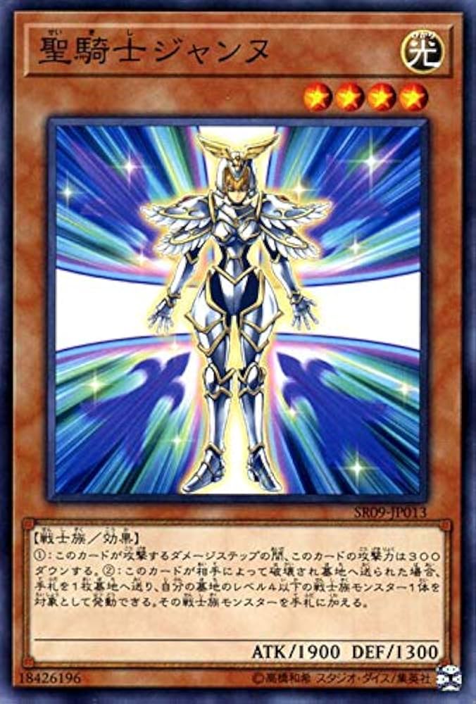 Amazon.co.jp: 遊戯王カード 聖騎士ジャンヌ (ノーマル) ウォリアーズ