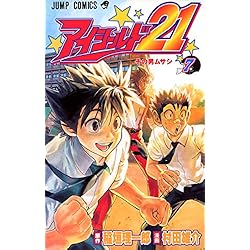 Amazon.co.jp: アイシールド21 コミック 全37巻セット 新品セット : 本