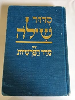 Hardcover Shilo Prayer Book
