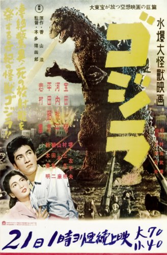 Gojira 1954 Japanese Movie Poster Photo XL Posters 24x36