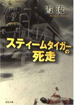 長い死との戦い—隻腕ラガーの人間記録 (1969年) 519vf-RMBcL._AC_UF350,