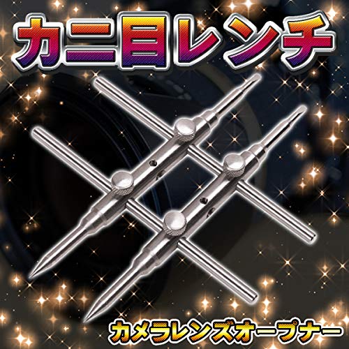 Amazon.co.jp: カニ目レンチ カメラレンズ オープナー 修理 分解: 家電
