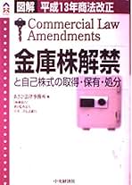 【中古】 自己株式の取得・処分の税務と法律/中央経済社/山田淳一郎 中古】 自己株式の取得・処分の税務と法律/中央経済社/山田